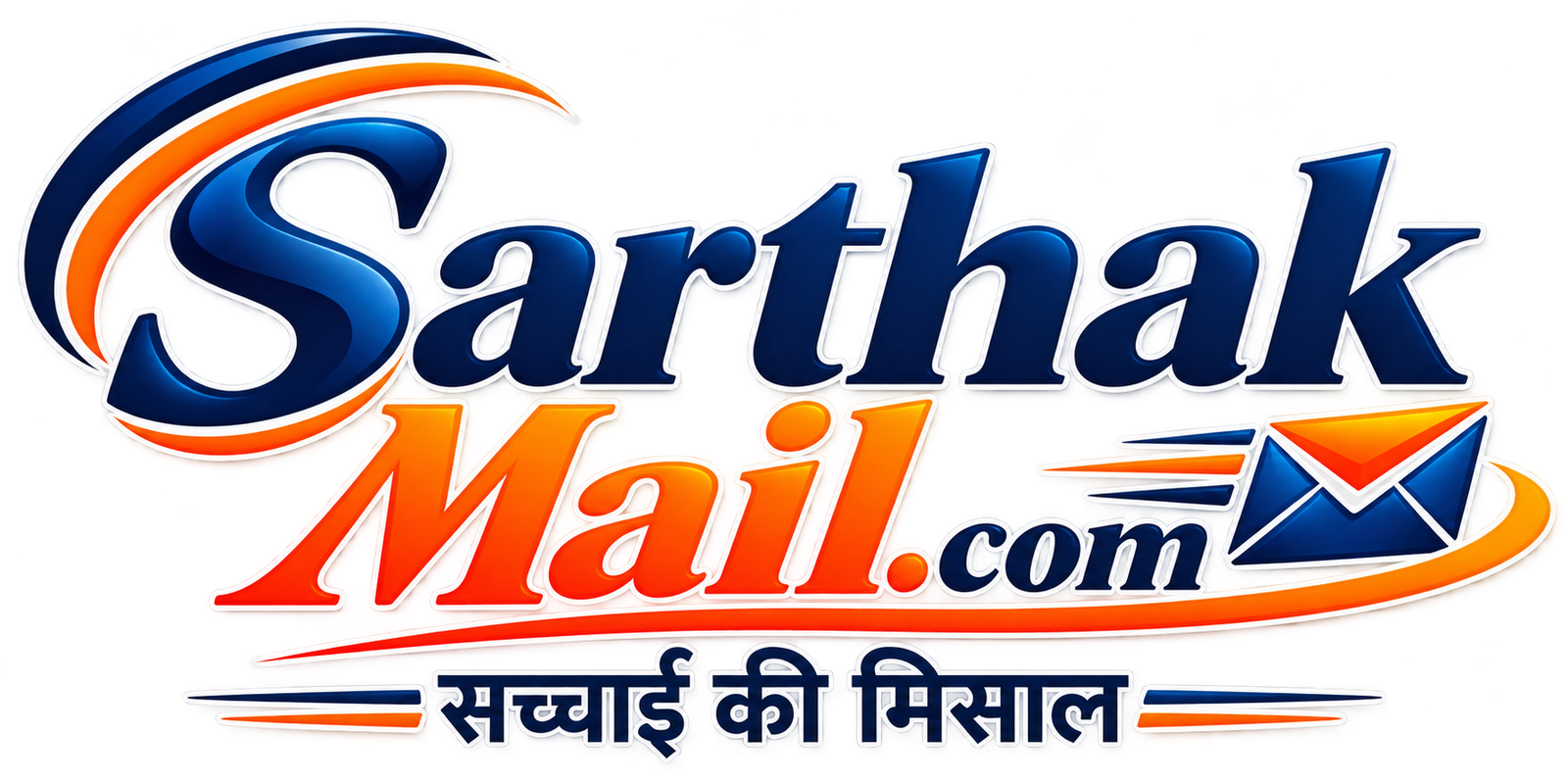 सार्थक मेल 